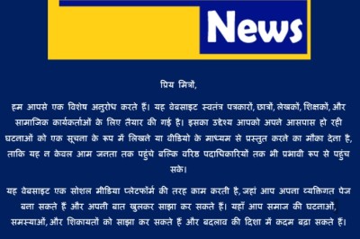 स्वतंत्र पत्रकारों और सामाजिक बदलाव के लिए आपका अपना मंच