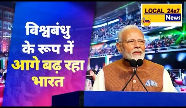 विश्वबंधु के रूप में बढ़ रहा भारत: कुवैत में मोदी ने संबोधन में भारतीय संस्कृति पर दिया जोर