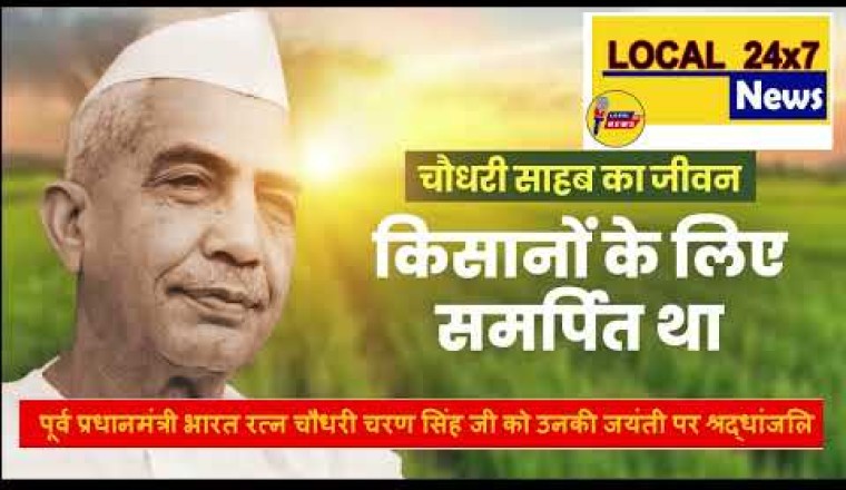 वो किसान नेता जिसने बदला भारत का इतिहास