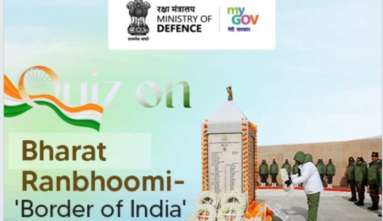 क्विज़ : ‘भारत की सीमाएँ’ 1st Prize: ₹25,000 | 2nd Prize: ₹15,000 | 3rd Prize: ₹10,000